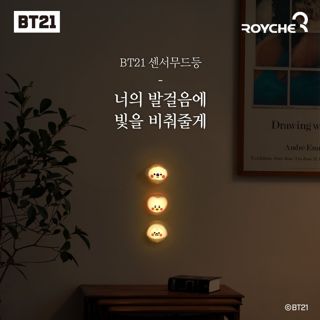 [LINE X BT21] Baby Sensor Mood Lamp (Free Shipping) - K-STAR