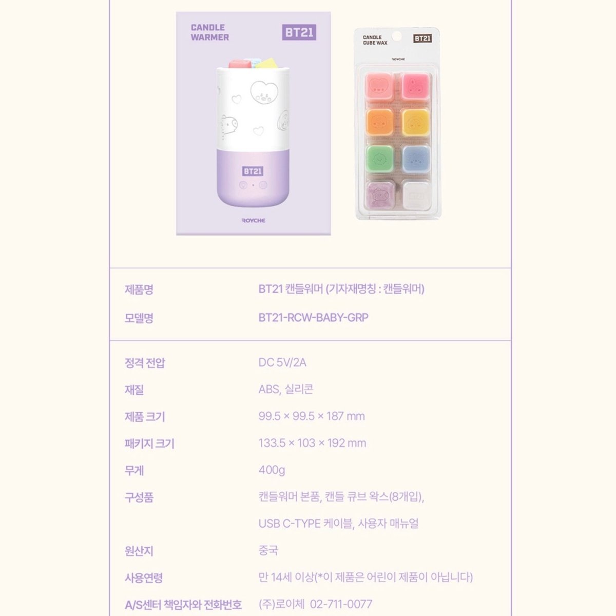 [LINE X BT21] BT21 Baby Candle Warmer Moodlight + Refill - K-STAR