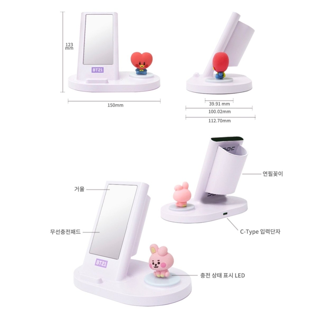 [LINE X BT21] BT21 Baby Fast Wireless Stand Charger + Mirror - K-STAR