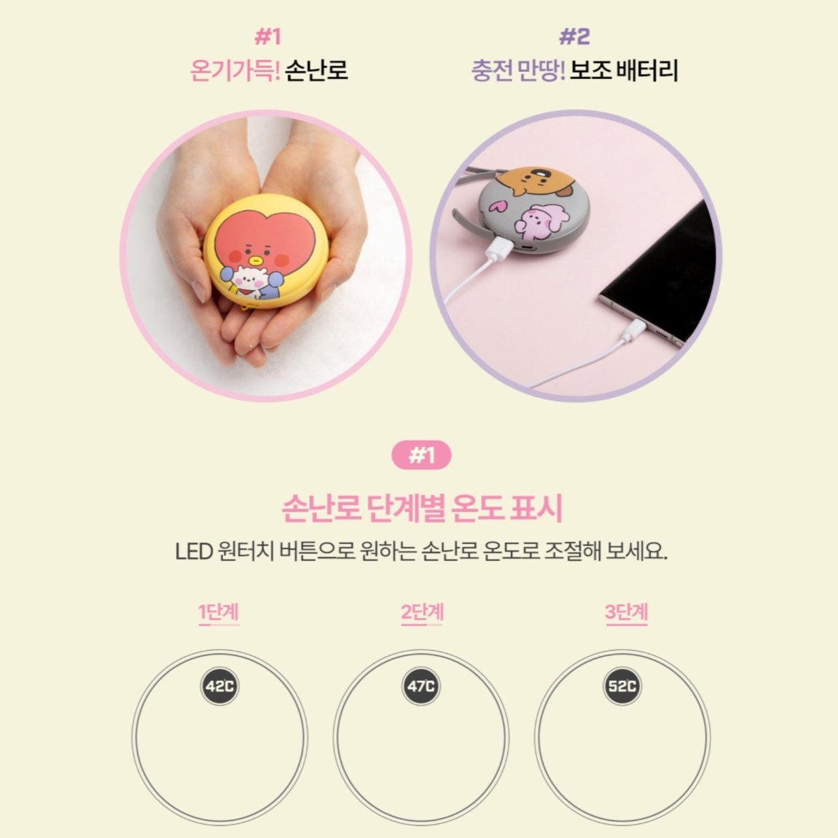 [LINE X BT21] BT21 Baby My Little Buddy Hand Warmer + Power Bank 4300mAh - K-STAR