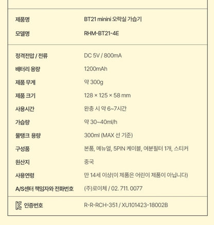 [LINE X BT21] BT21 Minini Arcade Humidifier 300ml - K-STAR