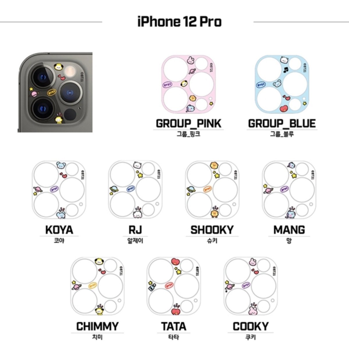 [LINE X BT21] BT21 Minini Camera Protector - K-STAR