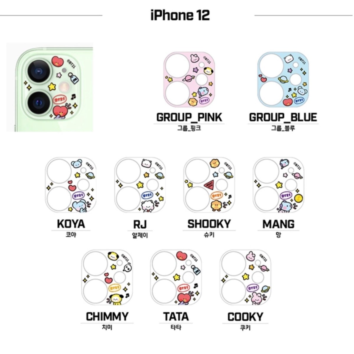 [LINE X BT21] BT21 Minini Camera Protector - K-STAR