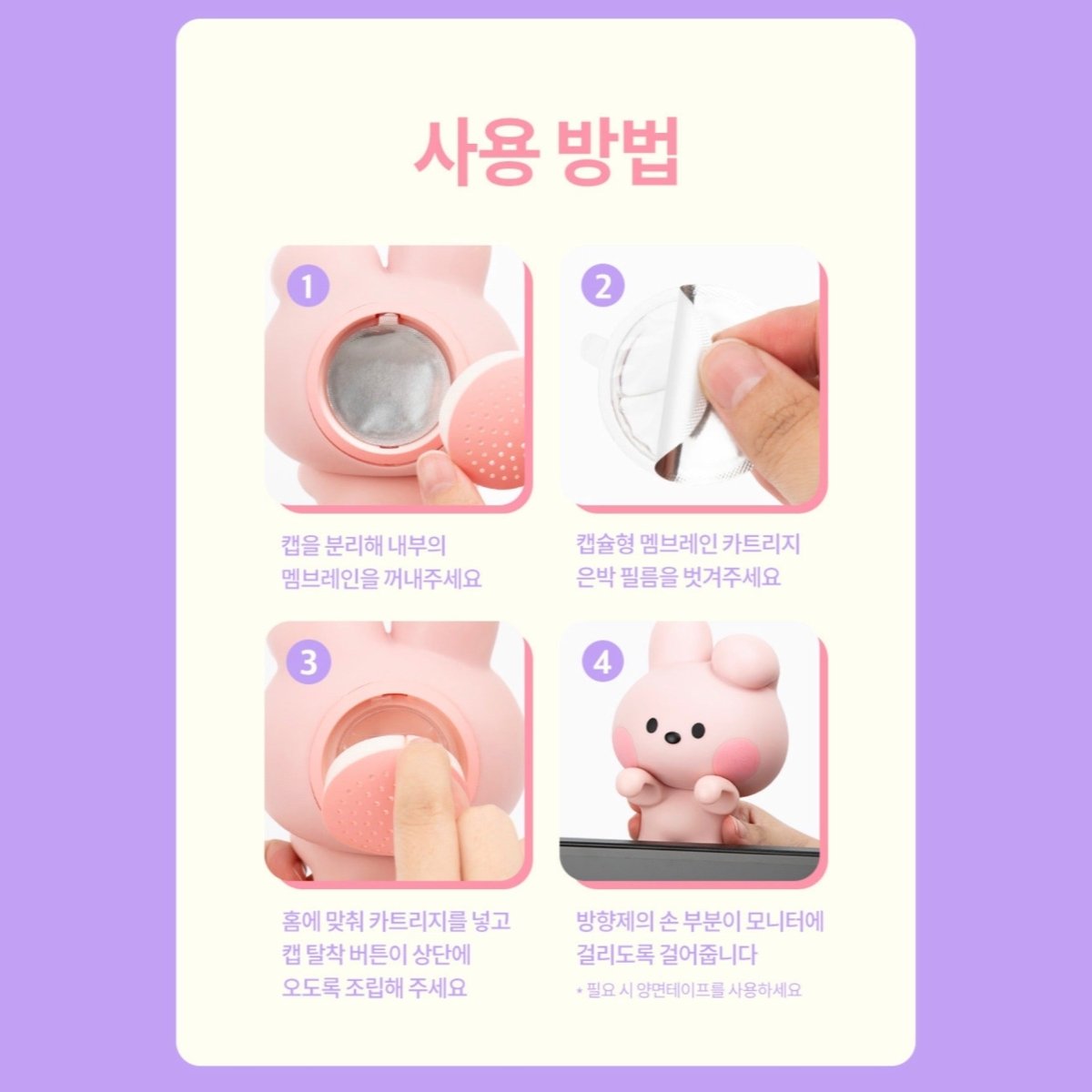 [LINE X BT21] BT21 Minini Monitor Air Freshener - K-STAR
