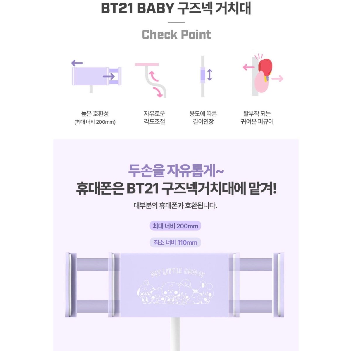 [LINE X BT21] Official BT21 Goose Neck Phone Holder - K-STAR