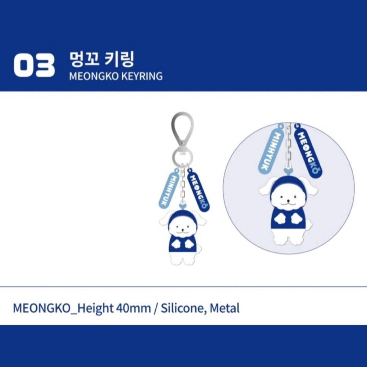 Monsta X MINHYUK - MEONGKO Official MD - K-STAR