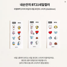 [SHUSHU Cosmetics X BT21] Nail Color 8.5ml