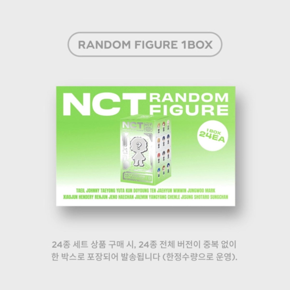 お花見特価セール開催 NCT CCOMAZ RANDOM FIGURE ユウタ - CD