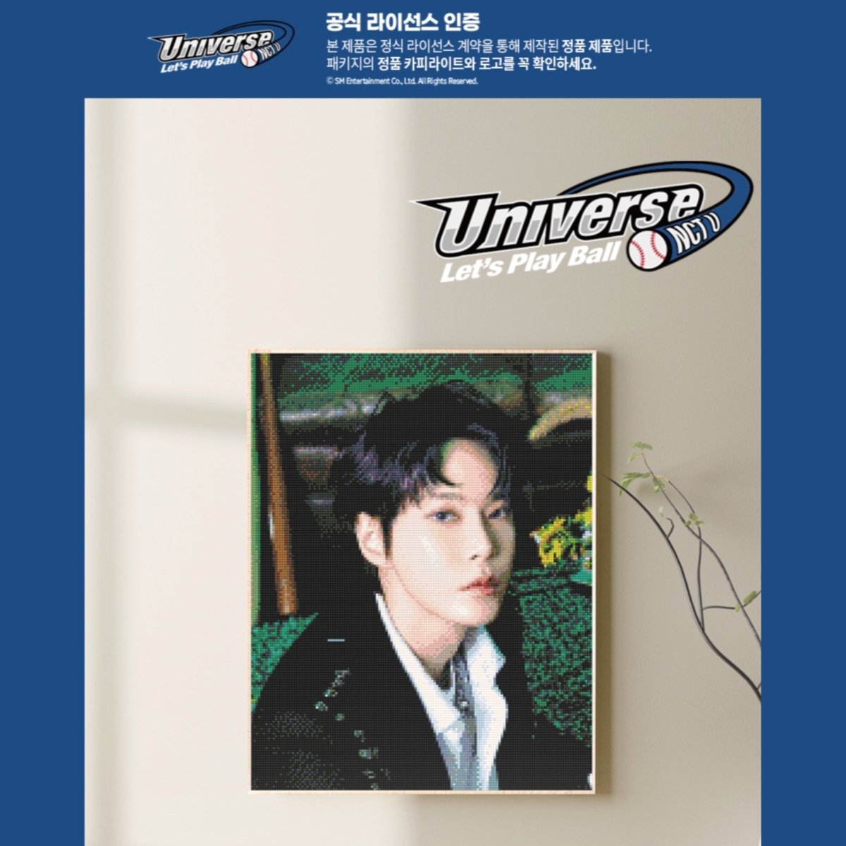 NCT U - Official DIY Cubic Painting Universe Let's Play Ball + Photocard - K-STAR
