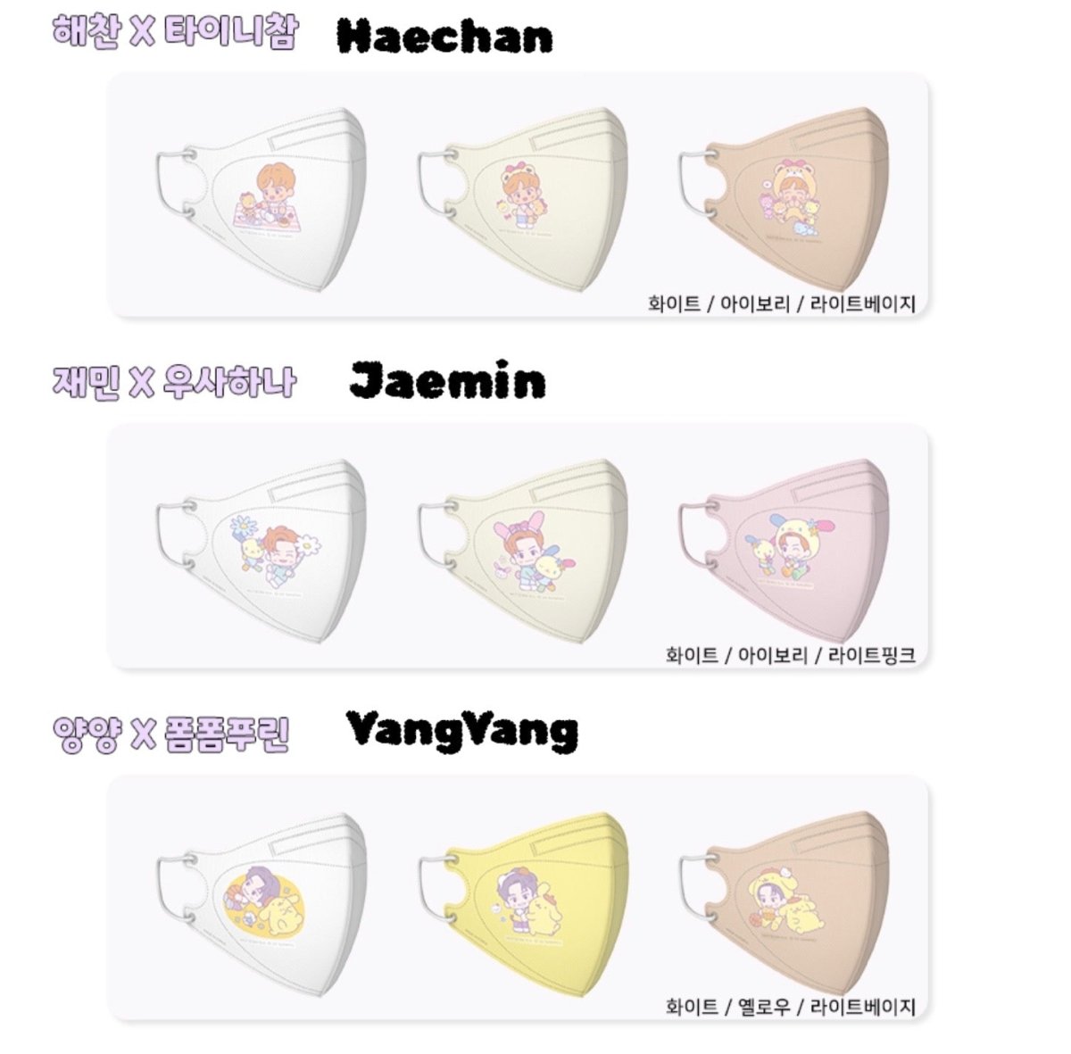 NCT x SANRIO TOWN Official MD - Mask (30ea) - K-STAR