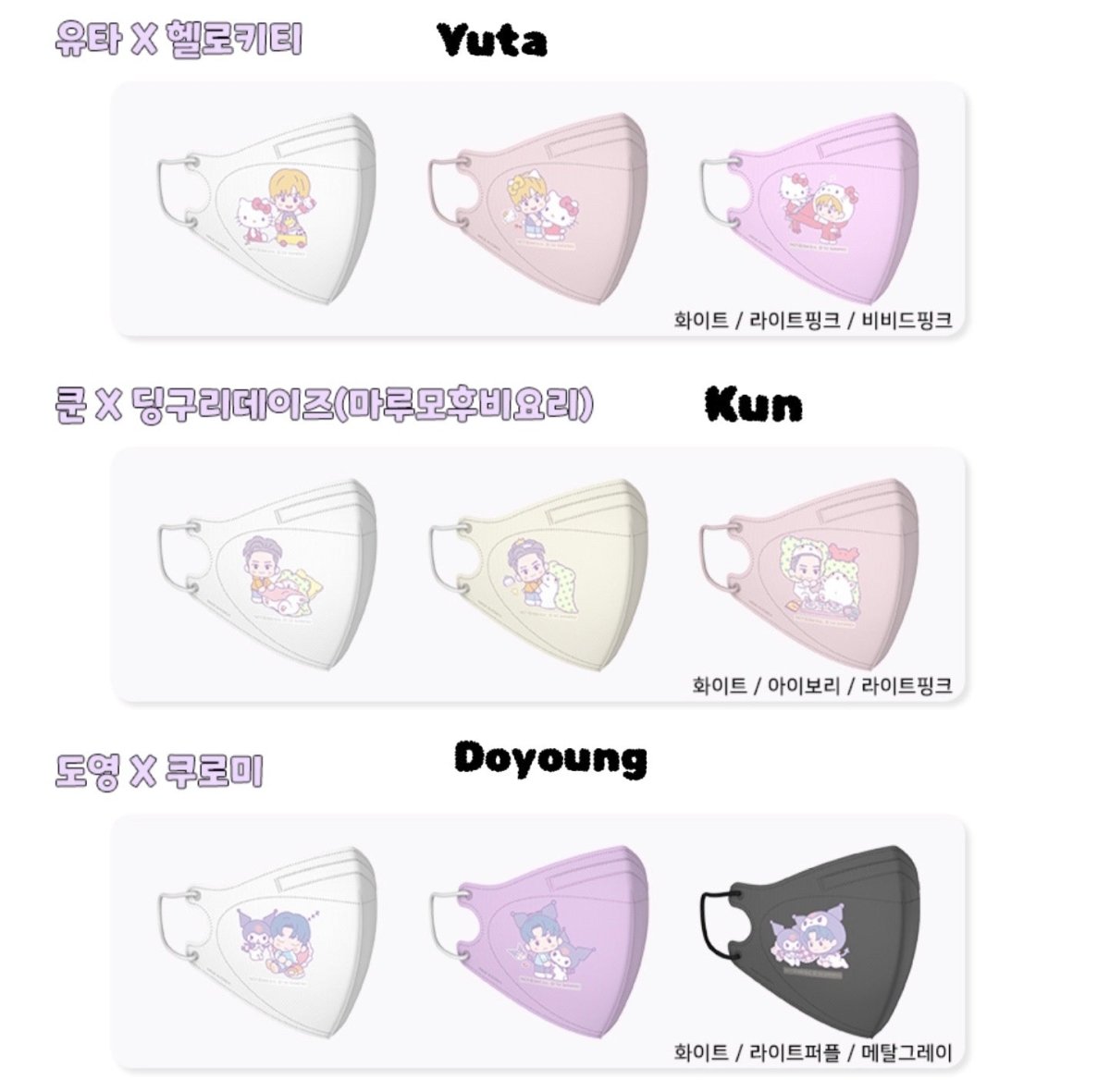 NCT x SANRIO TOWN Official MD - Mask (30ea) - K-STAR