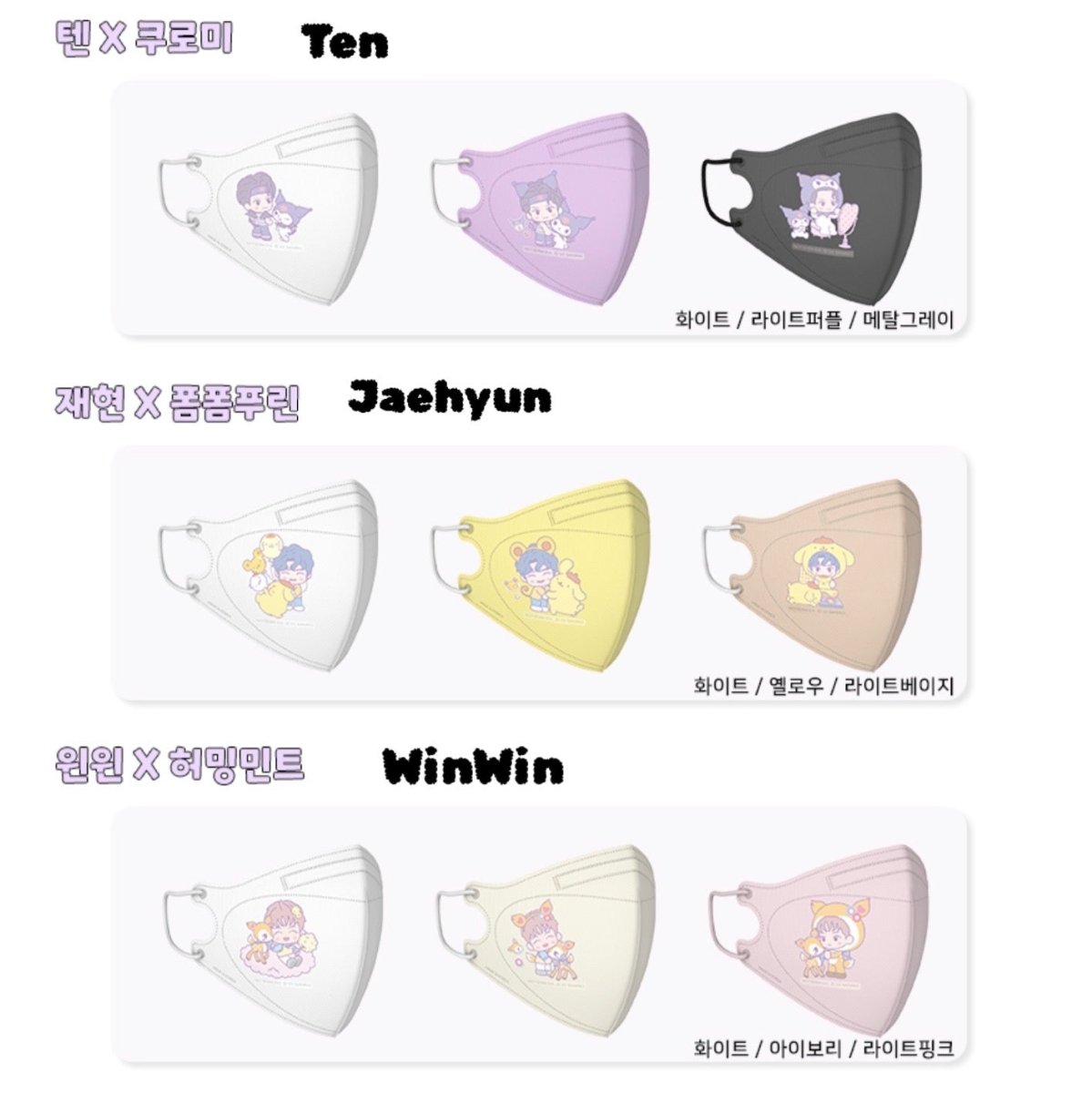 NCT x SANRIO TOWN Official MD - Mask (30ea) - K-STAR