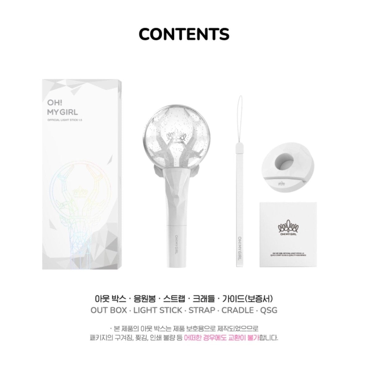 OH MY GIRL Official Light Stick Ver 1.5 - K-STAR