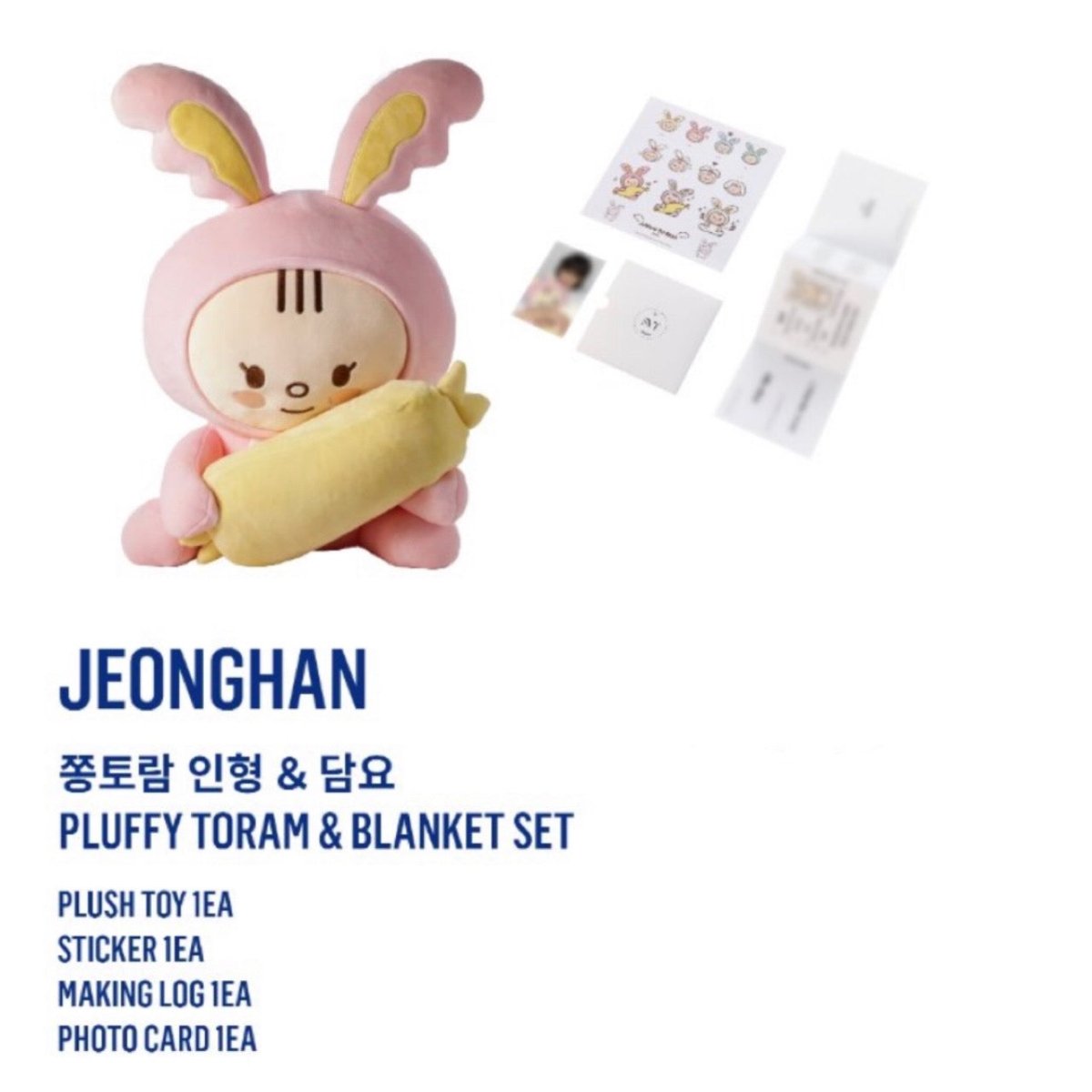 SEVENTEEN セブチ アーティストメイド　JEONGHAN ジョンハン SEVENTEEN OFFICIAL ARTIST MADE COLLECTION : JEONGHAN – K-STAR