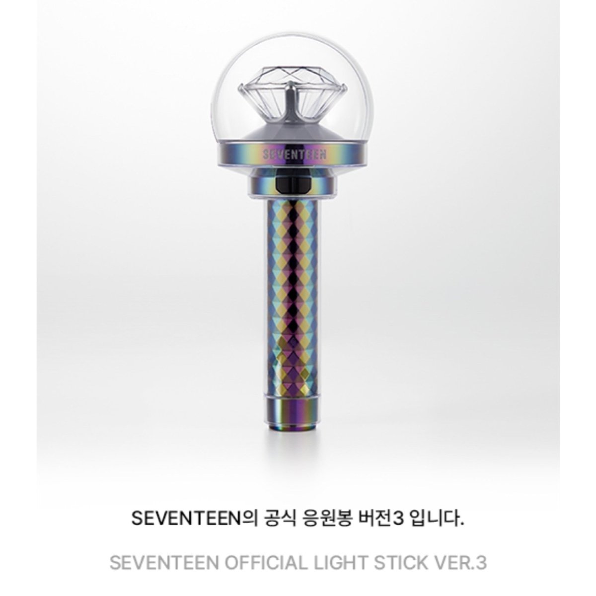 SEVENTEEN Official Light Stick Caratbong Ver.3 - K-STAR