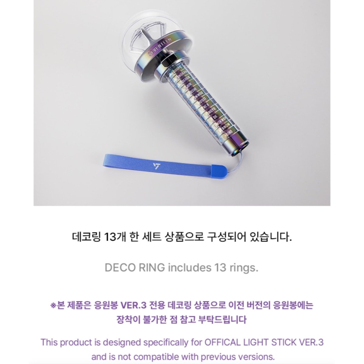 SEVENTEEN Official Light Stick Deco Ring Set – K-STAR