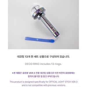 SEVENTEEN Official Light Stick Deco Ring Set - K-STAR