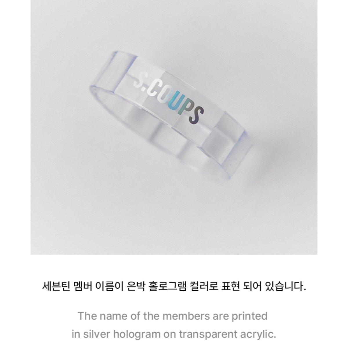 SEVENTEEN Official Light Stick Deco Ring Set – K-STAR