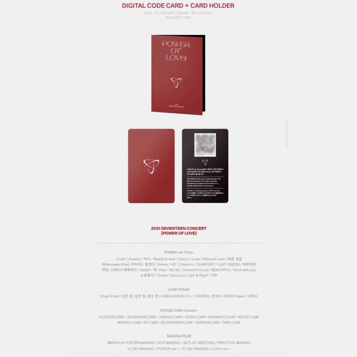 SEVENTEEN SVT OFFICIAL 2021 POWER OF LOVE CONCERT DIGITAL CODE - K-STAR