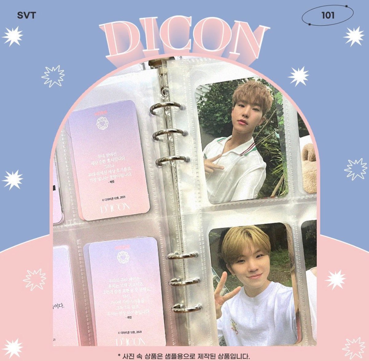 アイドル dicon PhotoBook 101 CustomBook SEVENTEEN SEVENTEEN x DICON - Photocard 101 Custom Book ( Binder + 101