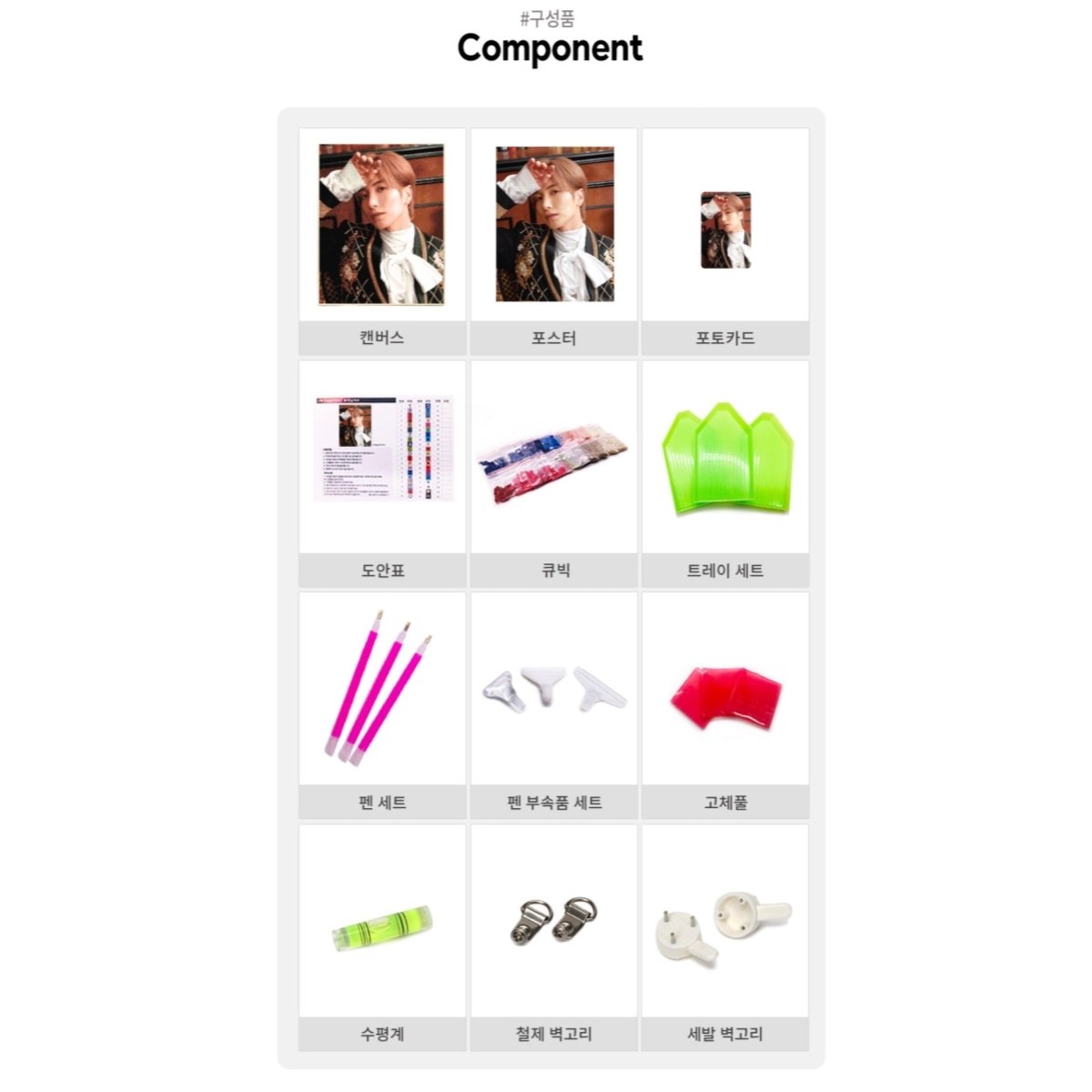 [SMTOWN] Super Junior The Renaissance Official DIY Cubic Painting + Photocard (Free Express Shipping) - K-STAR
