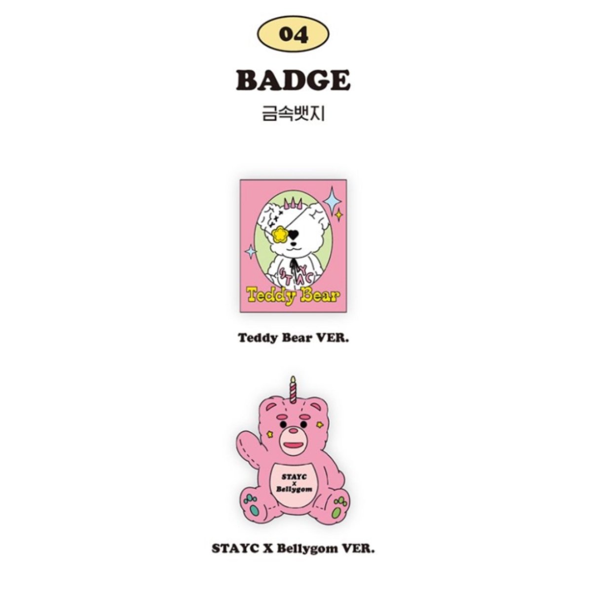 STAYC x Bellygom Teddy Bear Pop up House Official MD - K-STAR
