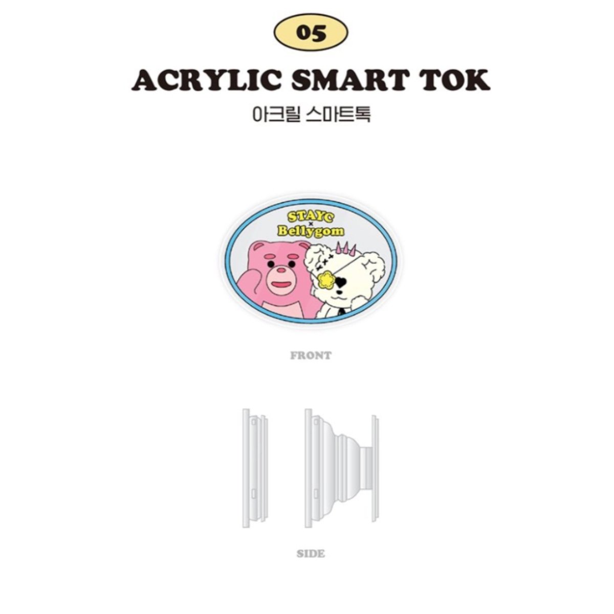STAYC x Bellygom Teddy Bear Pop up House Official MD - K-STAR