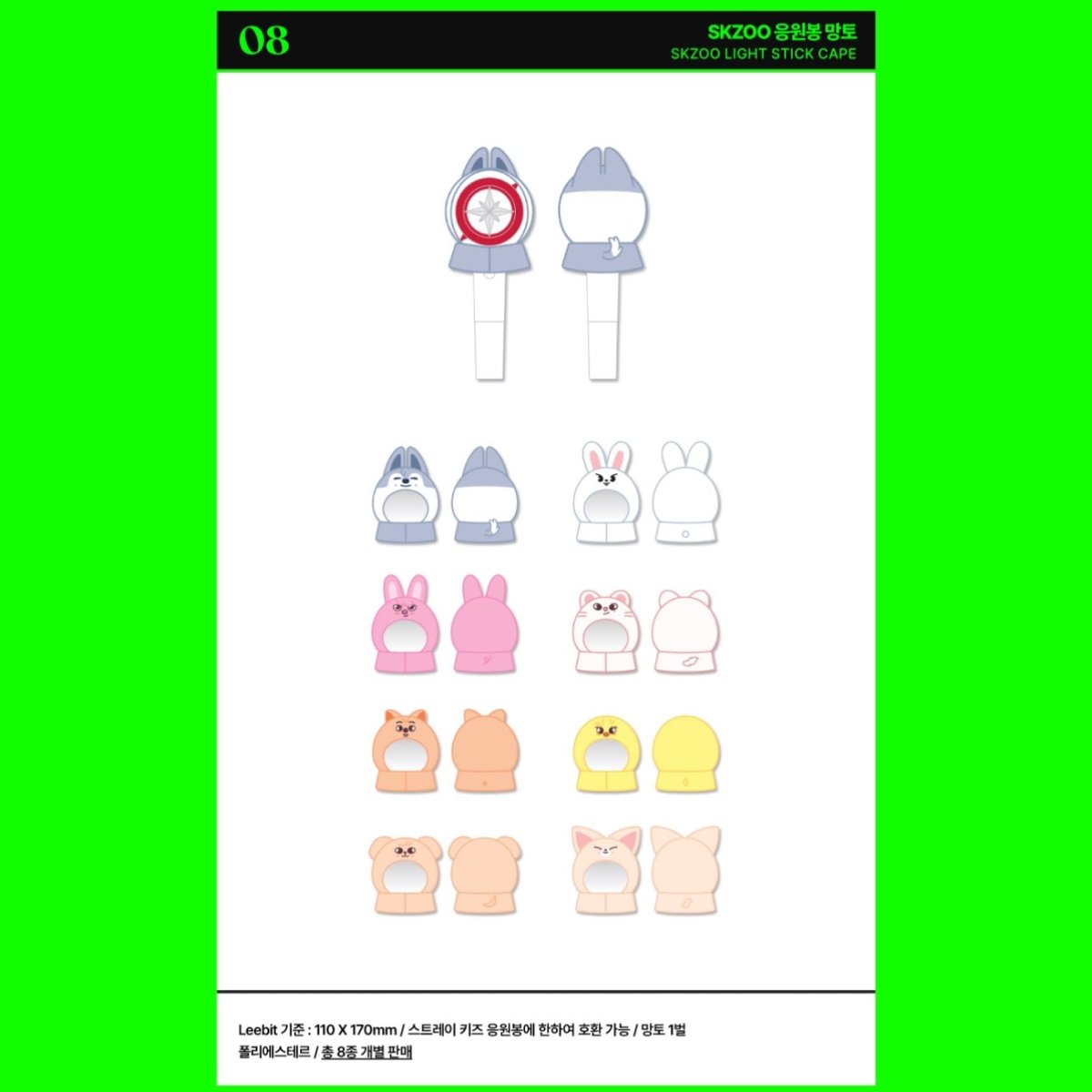 STRAY KIDS SKZOO Official MANIAC MD - Skzoo Lightstick Cape - K-STAR