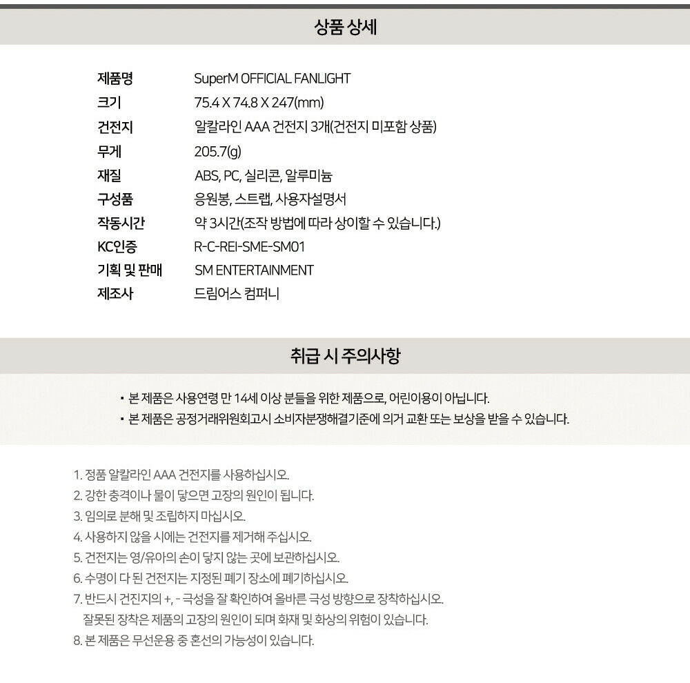 SuperM - Official Lightstick (Standard or Express Shipping) - K-STAR