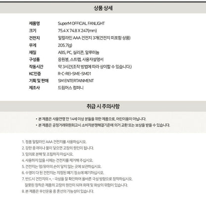 SuperM - Official Lightstick (Standard or Express Shipping) - K-STAR