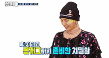 GDragon's Style GD Knit Beanie