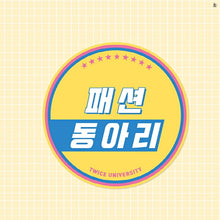 [JYP] TWICE UNIV Fashion Club OFFICIAL MERCHANDISE