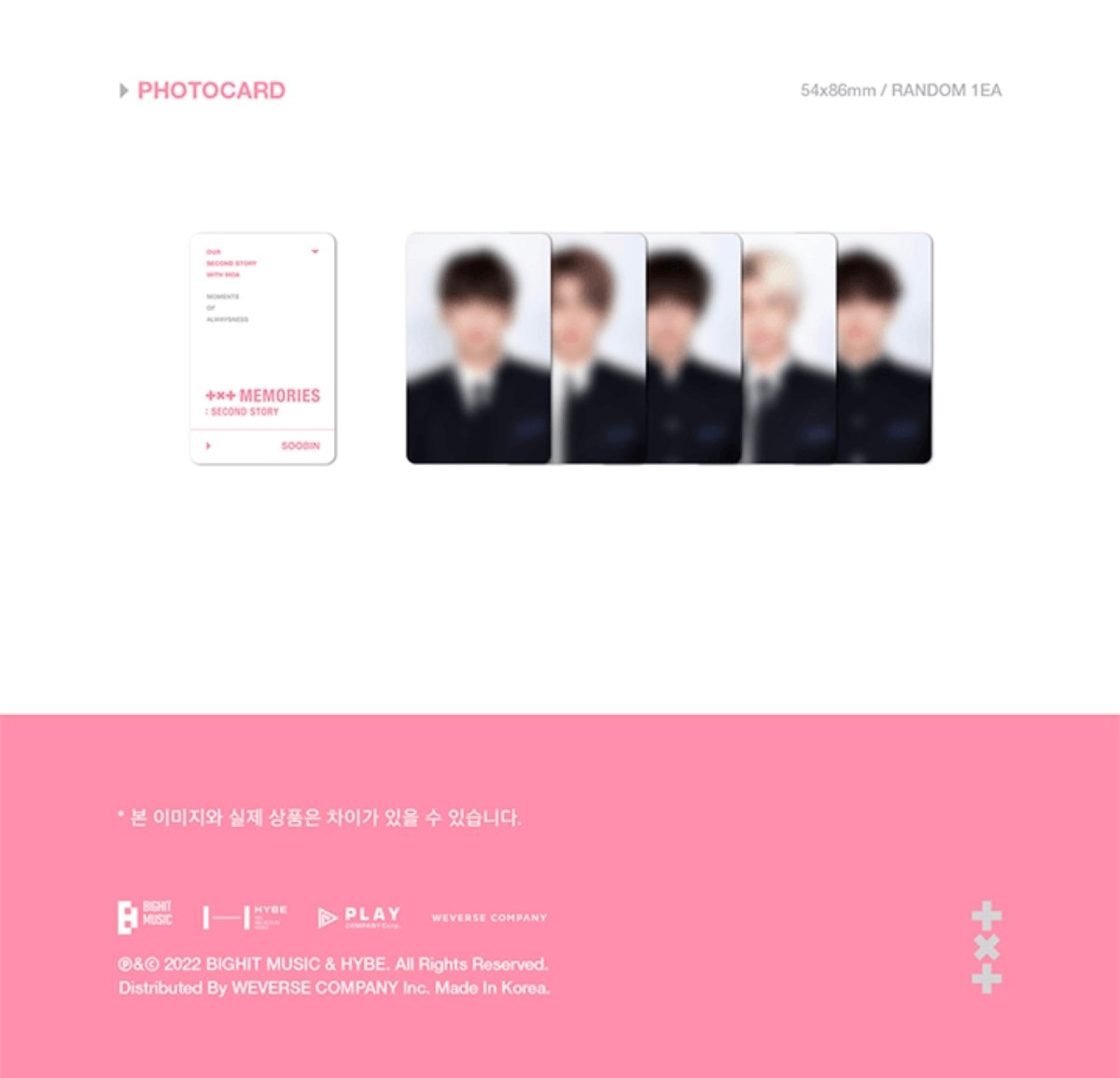 TXT TOMORROW X TOGETHER - Memories : Second Story Digital Code - K-STAR