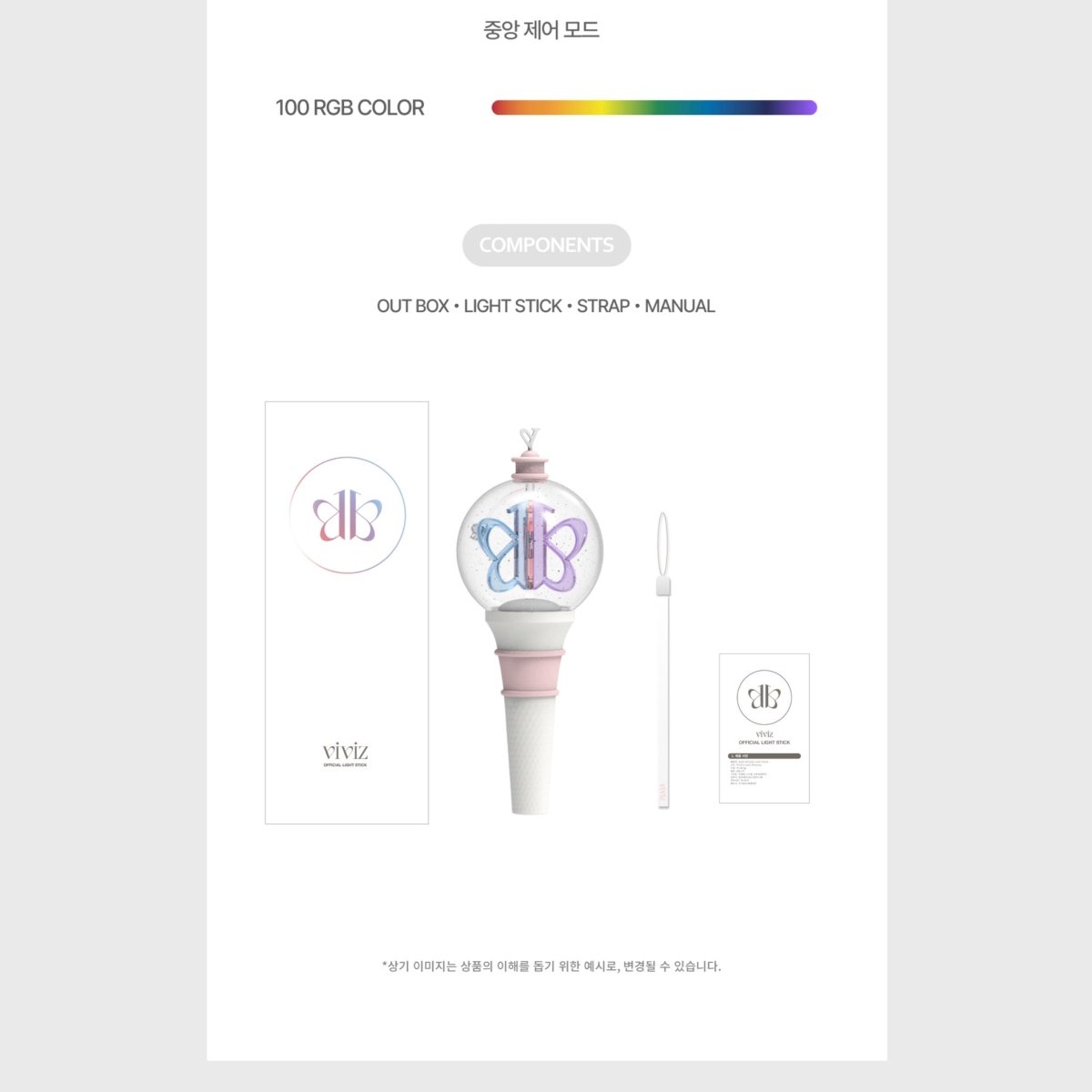 VIVIZ Official Light Stick - K-STAR